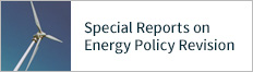 Special Reports on Energy Policy Divbision
